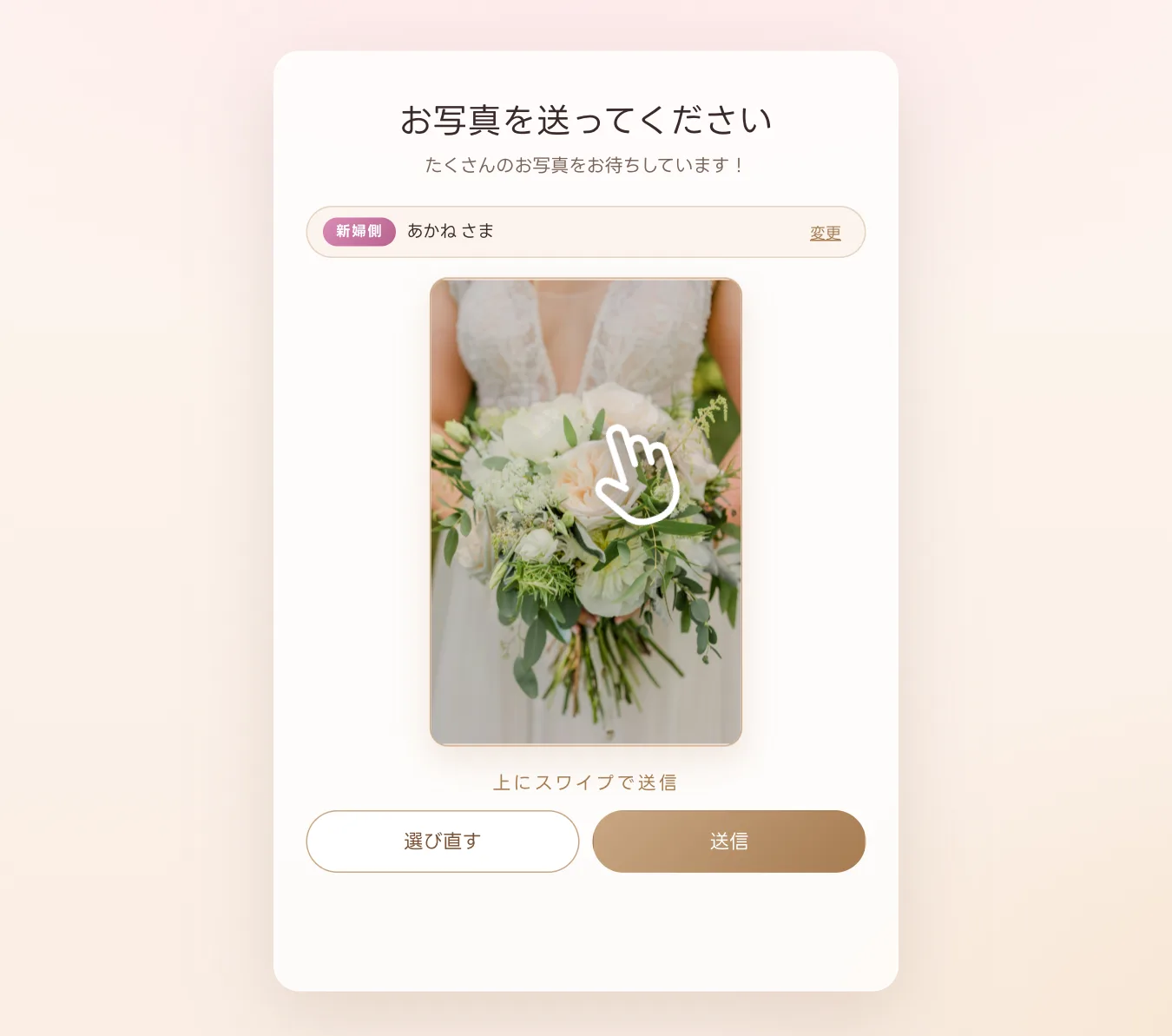 ゲストの投稿画面
